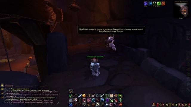 Warlords of Draenor. Орда Часть 4 - Осада Цитадели Камнерогов смотреть онлайн
