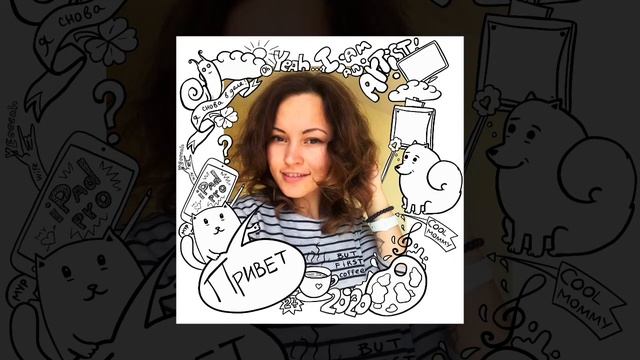 Рамка из рисунчков :) смотреть онлайн