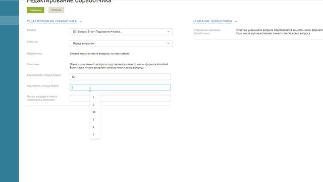 Замена маски в тексте вопроса, на текст ответа смотреть онлайн