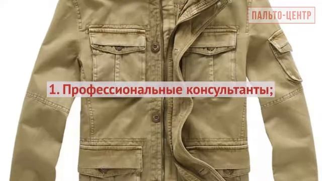 Мужские ветровки от магазина верхней одежды "Пальто-центр" смотреть онлайн