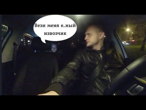 Когда пассажирка такси считает, что ей все должны..... Высадил!!!