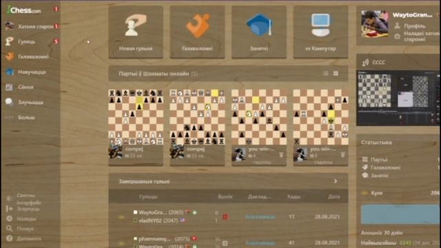 Сравнение Chess.com Vs Lichess