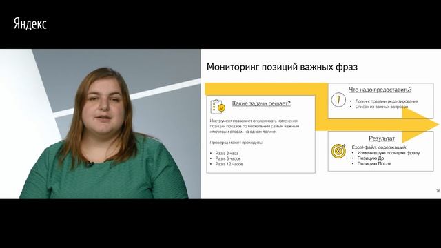 Индивидуальные решения для рекламодателей Директа. Инструменты Custom Solutions смотреть онлайн