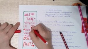 Делаю проект по ОКРУЖАЮЩЕМУ МИРУ 4часть