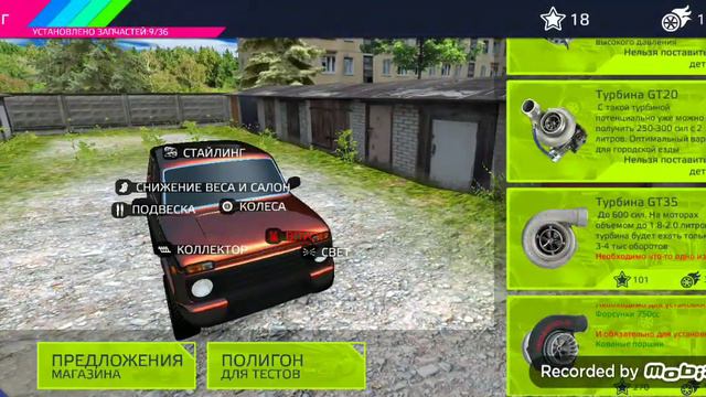 как сделать турбовую машину в водила 3 в крым смотреть онлайн
