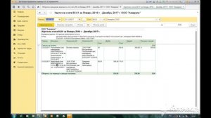 Как настроить оборотно-сальдовую ведомость "1Сбухгалтерия"