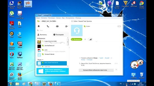Как изменить голос в Skype ( ClownFish ) смотреть онлайн