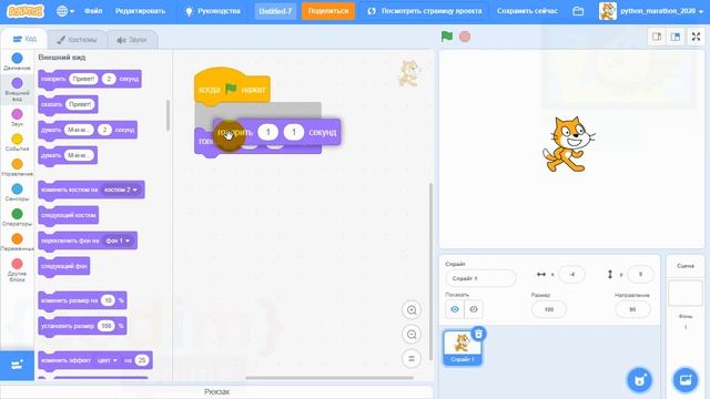 #МатематикаScratch. Урок 1. Считаем до 10. Видеоуроки с нуля для детей 8-11 лет от Codim.Online смотреть онлайн