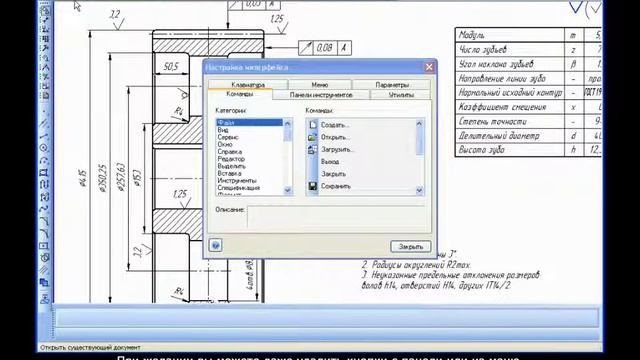 Компас-3D Урок 03. Ред-ие меню и панелей инструментов смотреть онлайн