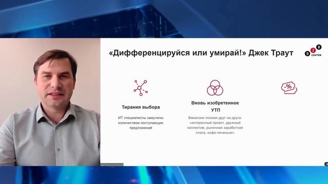 Взгляд вокруг. Какие методы HR-специалисты подсмотрели у соседей? Конференция "Кадры для ИТ-отрасли смотреть онлайн