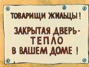 03 Ну погоди   Социальная реклама СССР   Пружина