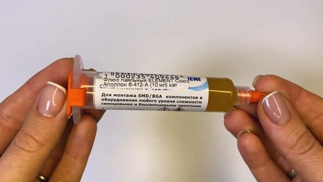 Флюс паяльный ELEMENT Союз-Аполлон 6-412-А (10 мл) катридж. смотреть онлайн