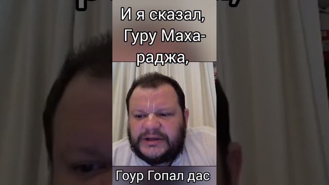 ?МОЛИСЬ КРИШНЕ ? #ГоурГопалдас #молитва #решениепроблем смотреть онлайн
