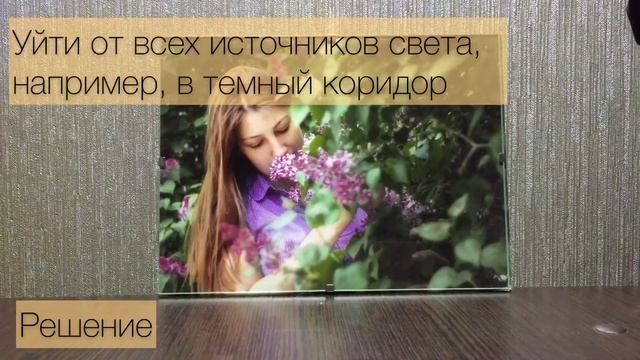 Как фотографировать стеклянные рамки и картины без бликов и отражений фотографа?