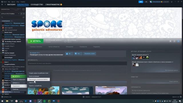 Убираем лимит ФПС в Spore! (ремейк) смотреть онлайн