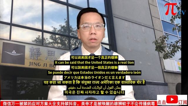 微信万一被禁的应对方案大全支持禁抖音，美帝才是被唤醒的雄狮蚊子不会传播病毒 Complete solutions to WeChat ban. US is the awakened lion. смотреть онлайн