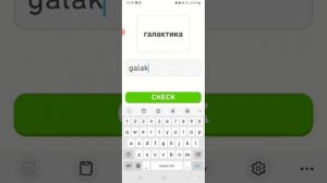 Играю в DUOLINGO 😁🦉зелёная сова ?🤨💚ПОПРОБУЙТЕ поиграть очень интересно 😊