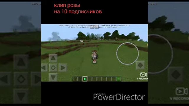 🌹 Клип розы minecraft.🌹 На 10 подписчиков.🌹 смотреть онлайн