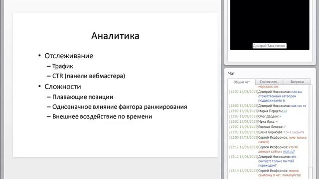 Урок 85 - CTR: как увеличить кликабельность сниппета смотреть онлайн