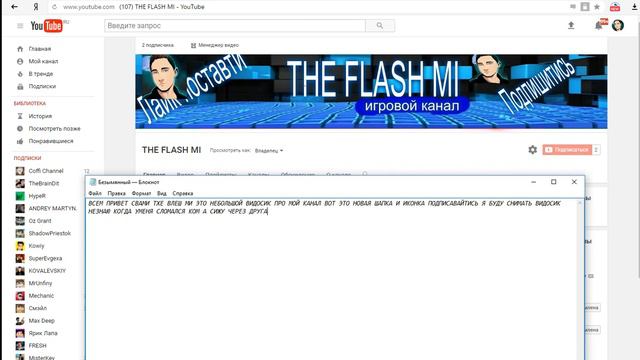 НЕБОЛЬШОЙ ВИДОС ПРО МОЙ КАНАЛ. смотреть онлайн