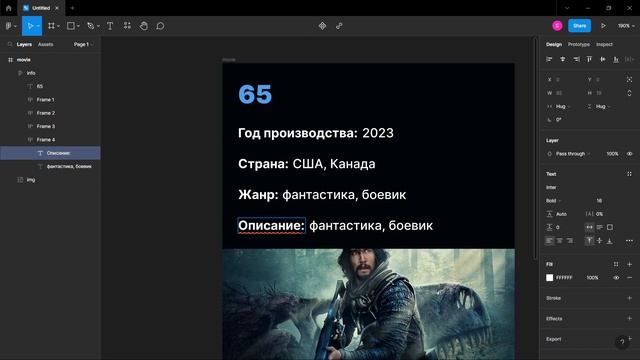 [Figma] Интерактивный постер смотреть онлайн