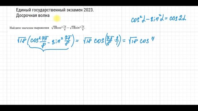 Преобразования тригонометрического выражения смотреть онлайн
