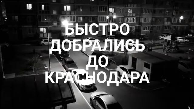 Поездка НН-Сочи кратко смотреть онлайн