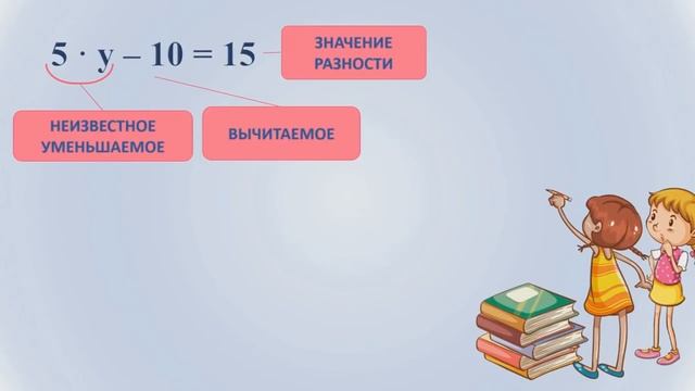 Математика, 4 класс, Уравнения Солнечная система, урок 134 смотреть онлайн