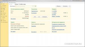 Как увеличить шрифт в 1С