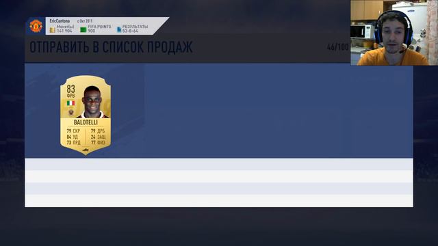ПОЙМАЛ ИНФОРМ ЗА FIFA POINTS ★ ЗОЛОТЫЕ ПРЕМИУМ ИГРОКИ ★ ОТКРЫВАЕМ НАБОРЫ ЗА ПОИНТСЫ смотреть онлайн