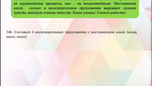Ширманова Жадыра Относительные местоимения смотреть онлайн