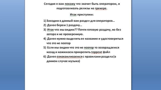Для начинающих операторов.avi смотреть онлайн
