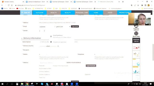 Как сделать заказ на сайте смотреть онлайн