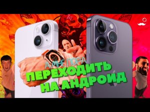 iPHONE 14 НЕНАВИДИТ РУССКИХ (ОБЗОР)