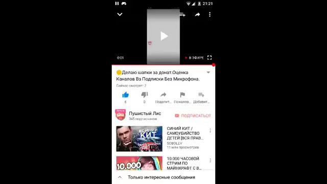 🌕Делаю шапки за донат.Оценка Каналов Вз Подписки Без Микрофона. смотреть онлайн