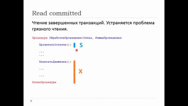Блокировки данных в 1С (Записки эксперта - Часть 3) смотреть онлайн