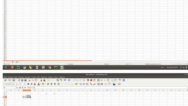 LibreOffice Calc #name error смотреть онлайн