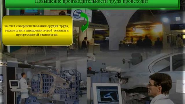 Рынок труда и особенности его функционирования в России. Экономика предприятия. Урок 11 смотреть онлайн