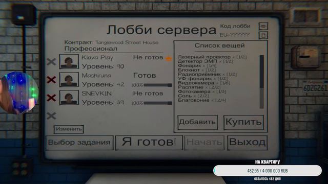 #13 Phasmophobia │КООПЕРАТИВ│АГРЕССИВНЫЕ ПРИЗРАКИ смотреть онлайн