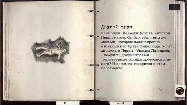 СЕКРЕТНЫЕ МАТЕРИАЛЫ 2 PURITAS CORDIS # 1 ВИДЕО ПРОХОЖДЕНИЕ ОТ АЛЕКСАНДРА ИГРОФФ смотреть онлайн