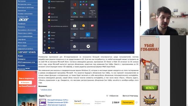 Paint 3D удаляют из Windows 10 смотреть онлайн