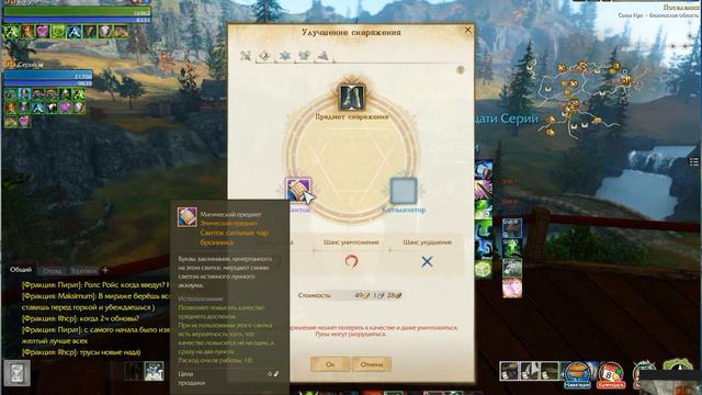 Точим Эпоху Мифов Т6 грейда в Arche Age 3.0 смотреть онлайн