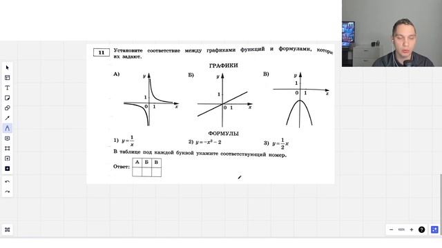 ОГЭ по математике на 5 Ященко 2024, вариант 3. смотреть онлайн