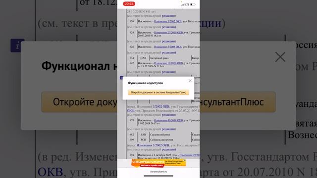 Денежные единицы и разменная валюта РФ не имеет отношения к цифровым и буквенным кодам валют! смотреть онлайн