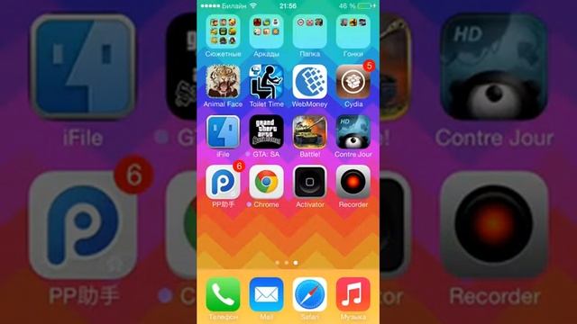 Cydia на Iphone5 (ios7)