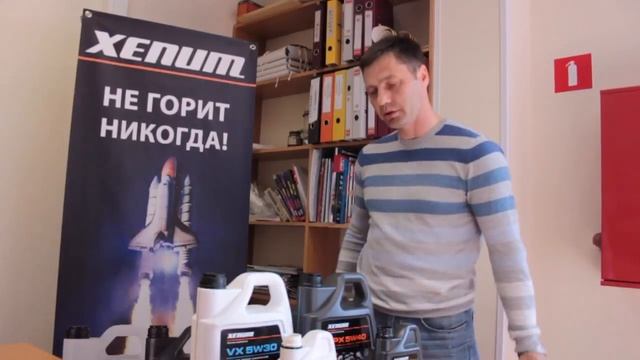 XENUM - масла с микрокерамикой и графитом