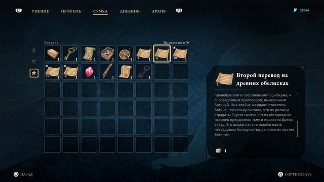 Asterigos: Curse of the Stars #30 - Нужно чаще общаться смотреть онлайн