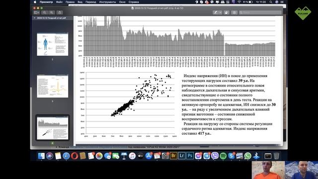 Как тренироваться эффективнее? ?♀️ Тест перед горами: VO2max, зоны пульса, ЭКГ, легкие смотреть онлайн