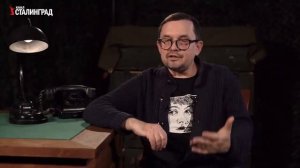 У них отнимут всё? Выступление на канале «Сталинград»