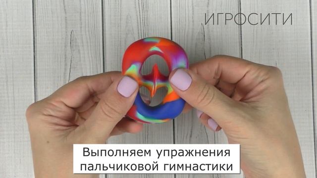 Тренажер "Для ручек и пальчиков", смотреть онлайн